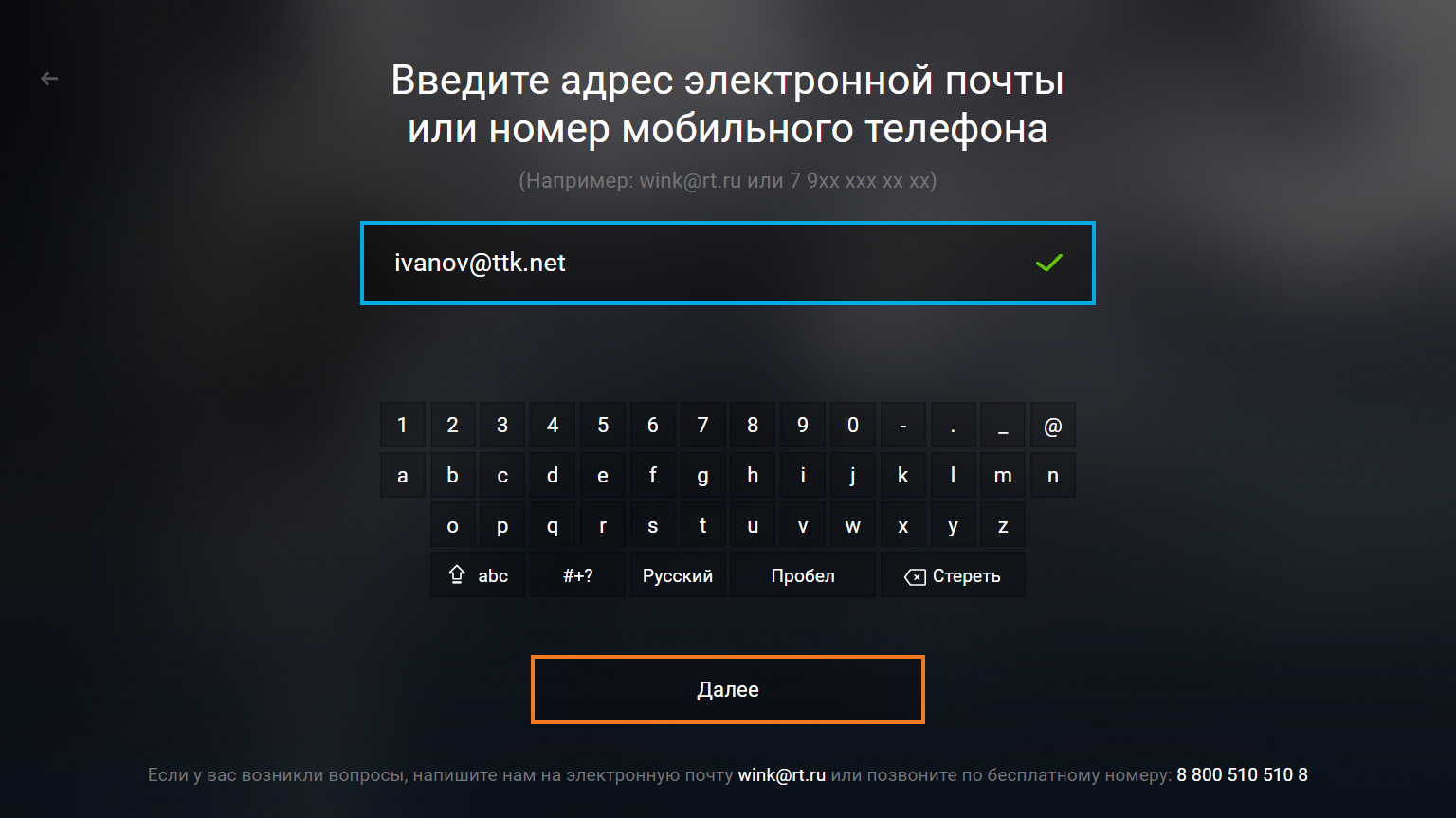 Как подключить wink на смарт тв. Как подключить wink на смарт тв