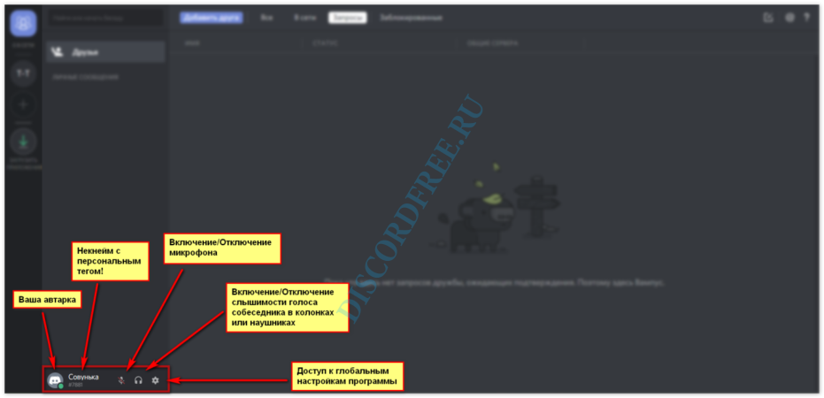 Discord отзывы. Дискорд ожидание ответа сервера. Ожидание ответа сервера discord. Ищем работника Дискорд.