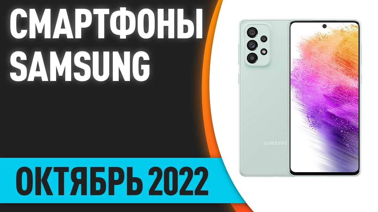 Телефоны бренда самсунг: лучшие модели 2022 года | mysmartbuy