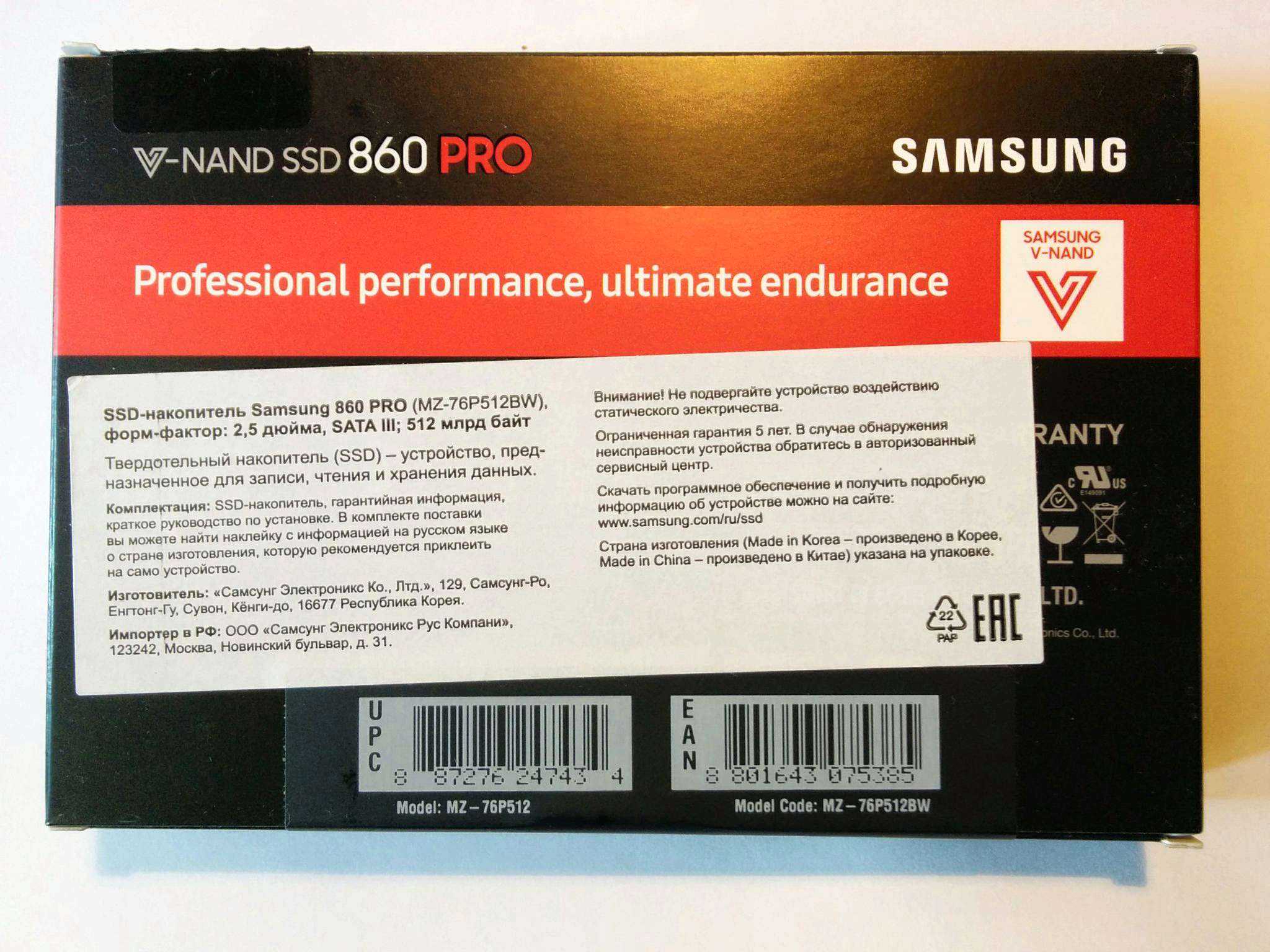Samsung ssd 870 evo vs samsung ssd 860 pro – сравнение, различия, преимущества