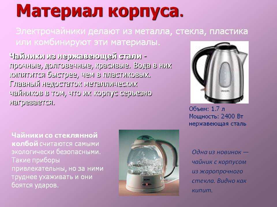 Чайник с регулировкой температуры. топ-5 моделей – технотоп