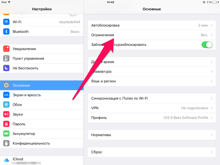 Как отключить блокировку рекламы в safari на mac, iphone или ipad - xaer.ru
