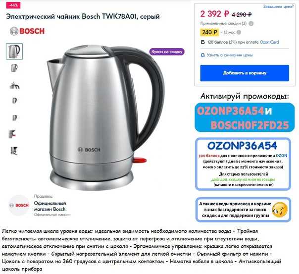 Какой чайник безопасный для здоровья. Bosch BS-7061 чайник электрический. Https://www.DNS-shop.ru/catalog/e3d826d63bb17fd7/texnika-dlya-kuxni/ чайник электрический чайник. Bosch чайник электрический без шкалы. Bosch twk78a01.
