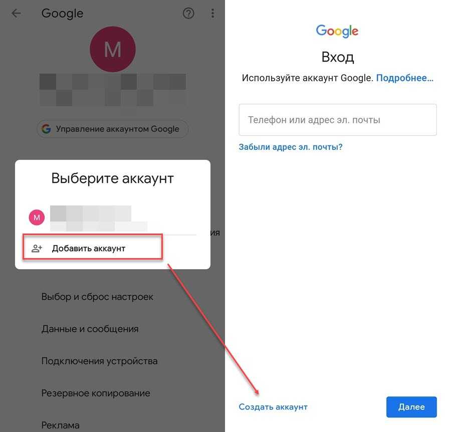 Создать новый аккаунт гугл. Что такое учётная запись в телефоне. Что такое аккаунт в телефоне. Новый аккаунт. Как создать новый аккаунт.
