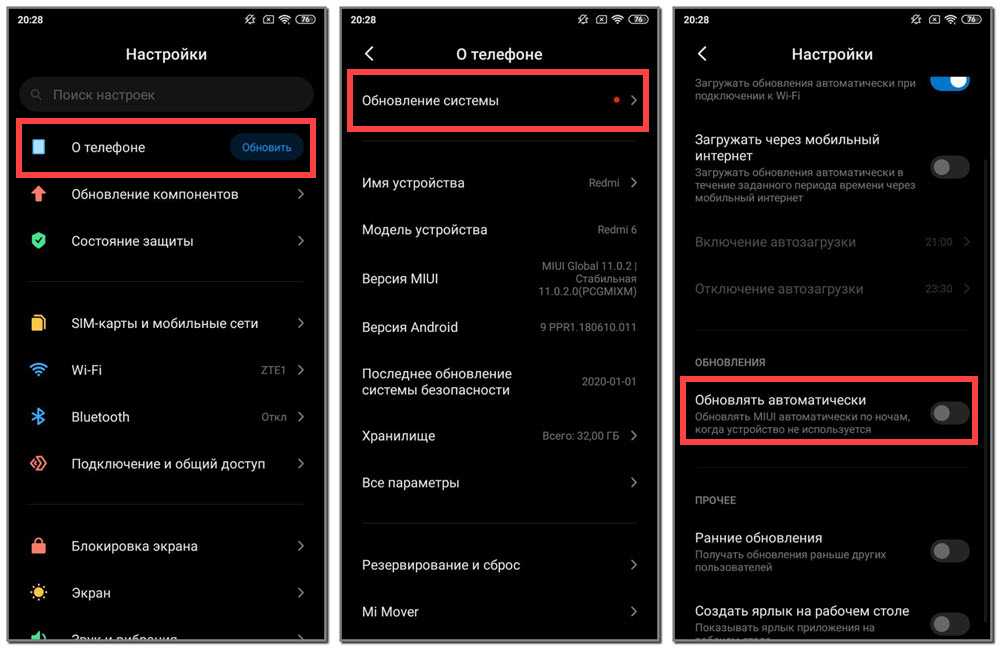 Как перепрошить андроид устройство - инструкция