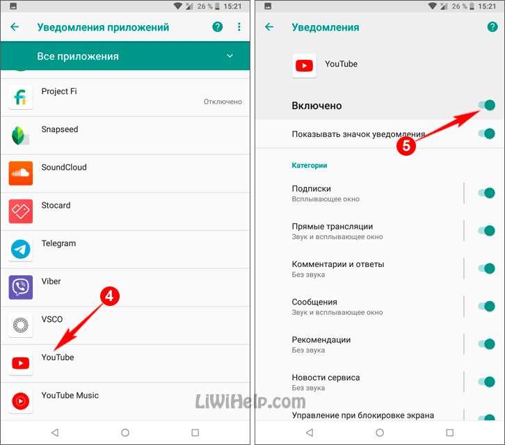 Как убрать чтобы не приходили