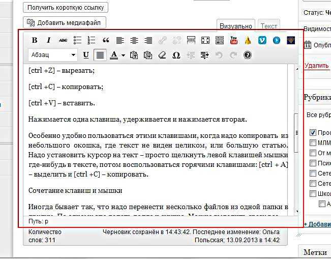 Как скопировать изображение на ноутбуке без мышки