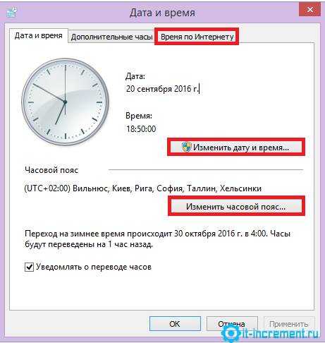 Сбивается время на компьютере windows 10: постоянно неправильно показывает в трее - msconfig.ru