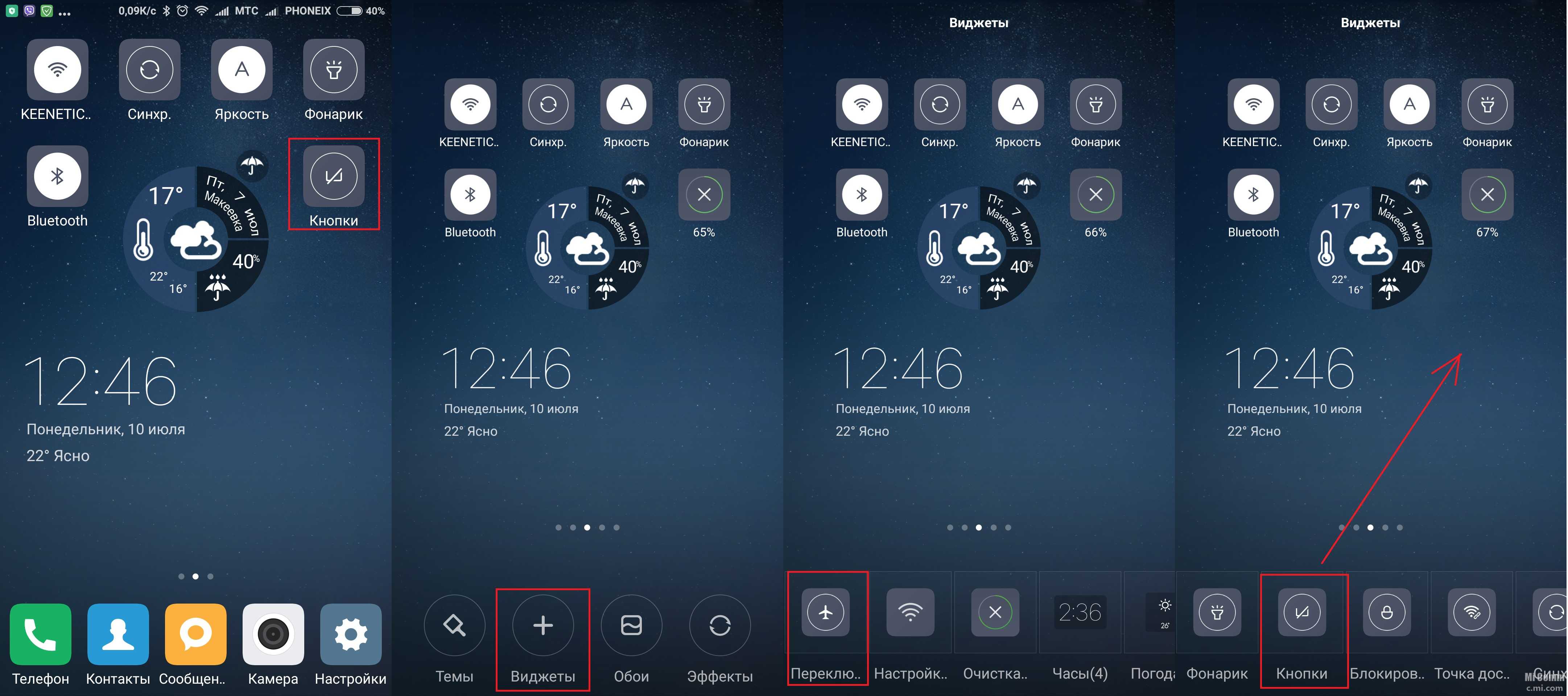 Если вы хотите узнать как можно больше о скине Android Xiaomi, известном как MIUI, вы зашли по адресу