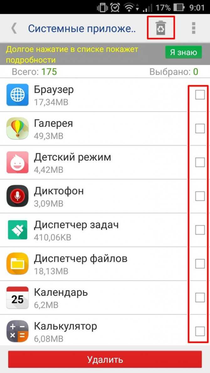 Как удалить приложения — простой вопрос, верно На самом деле существует несколько способов удаления приложений, и мы покажем вам их все в этом руководстве