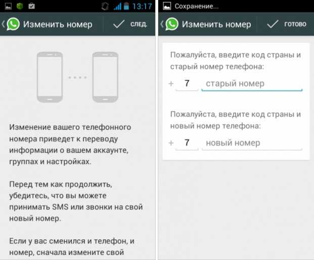 Как установить whatsapp на планшет без сим-карты