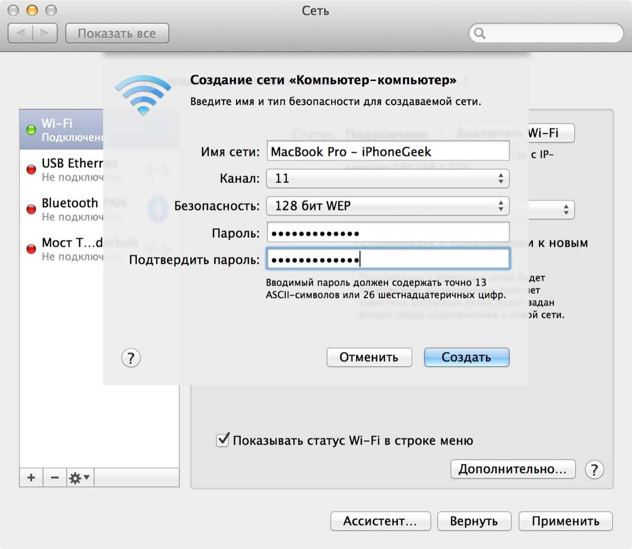 Подключить wifi айфоне. Подключить компьютер к вай фай через iphone. Как подключить айфон к компьютеру через вай фай. Как подключиться к вай фай через айфон. Как подключить вай фай к компьютеру с телефона айфон.