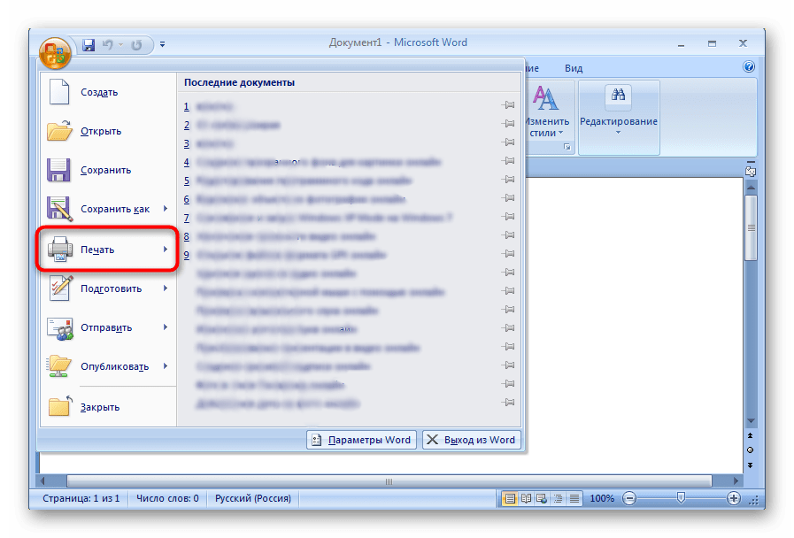 Где распечатать файл. Печать документов в Word. Microsoft Word печать. Печать в Ворде. Документ Майкрософт ворд.