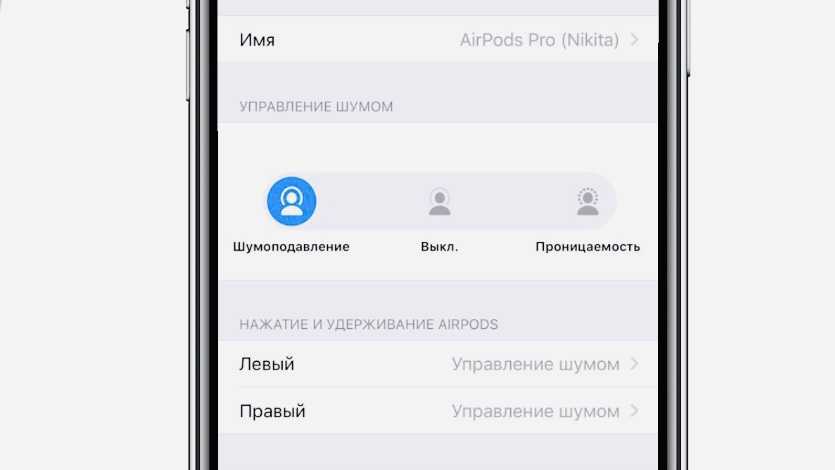 Airpods pro шумят