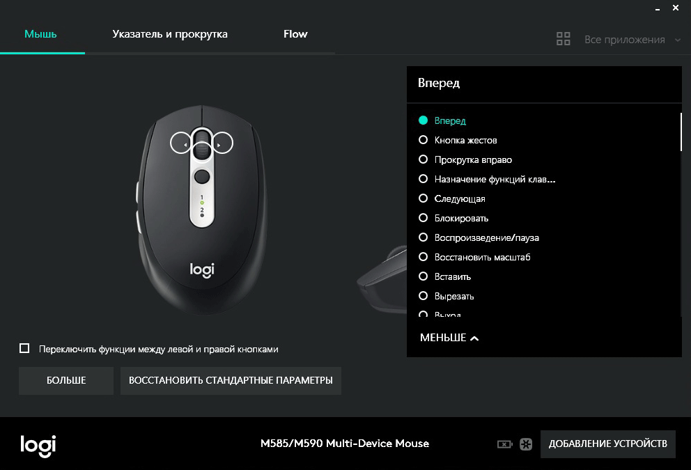 Можно подключить беспроводную мышь. Кнопки мыши. Назначение кнопок на мышке беспроводной. Управление кнопками мыши. Кнопки на мыши Назначение.