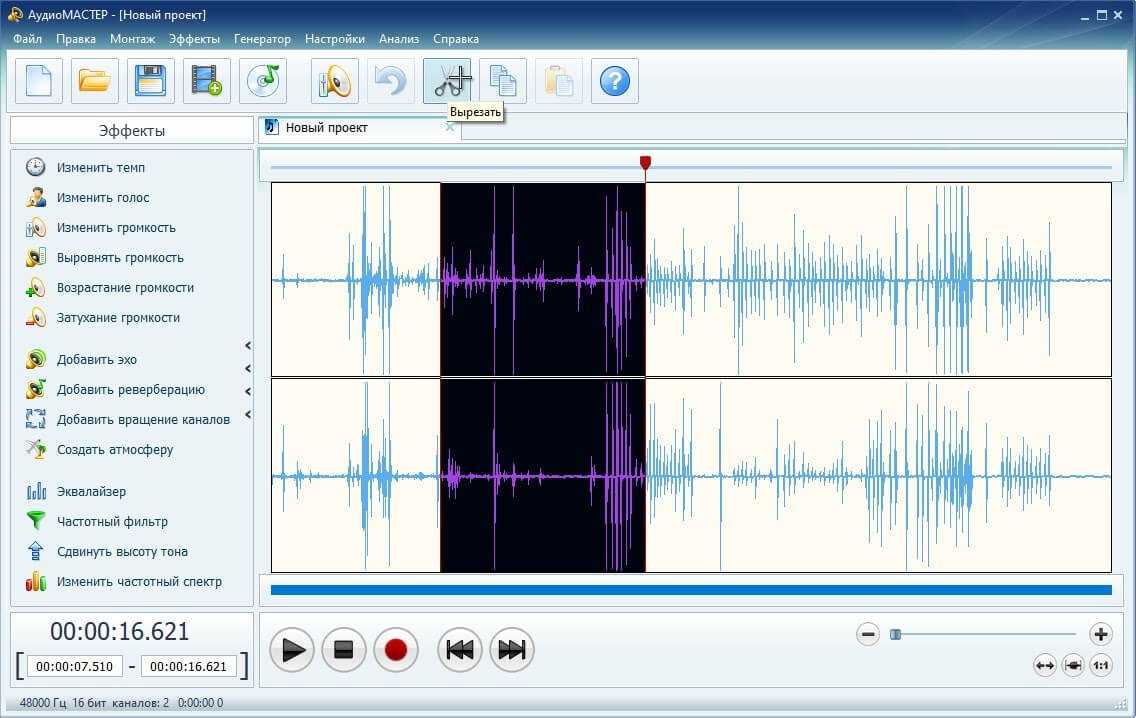 Обработка голоса - как улучшить запись голоса в audacity - audio geek