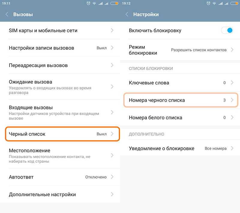 Как в ватсапе посмотреть заблокированные номера и изменить список?