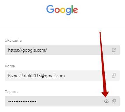 Gmail как узнать пароль если забыл. Как узнать пароль почты gmail. Как узнать свой пароль от электронной почты gmail.