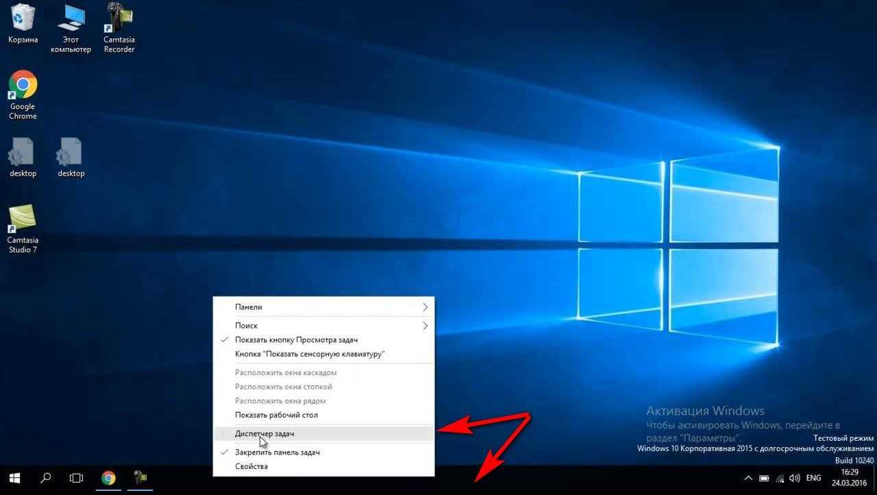 Как убрать экран windows 10. ПК виндовс 10. Включение виндовс 10. ПК спрограмами виндос10. Панель запуска для Windows 10.