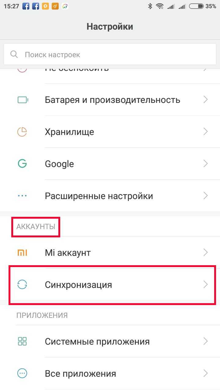Как выйти из аккаунта гугл на андроиде androidmir.ru