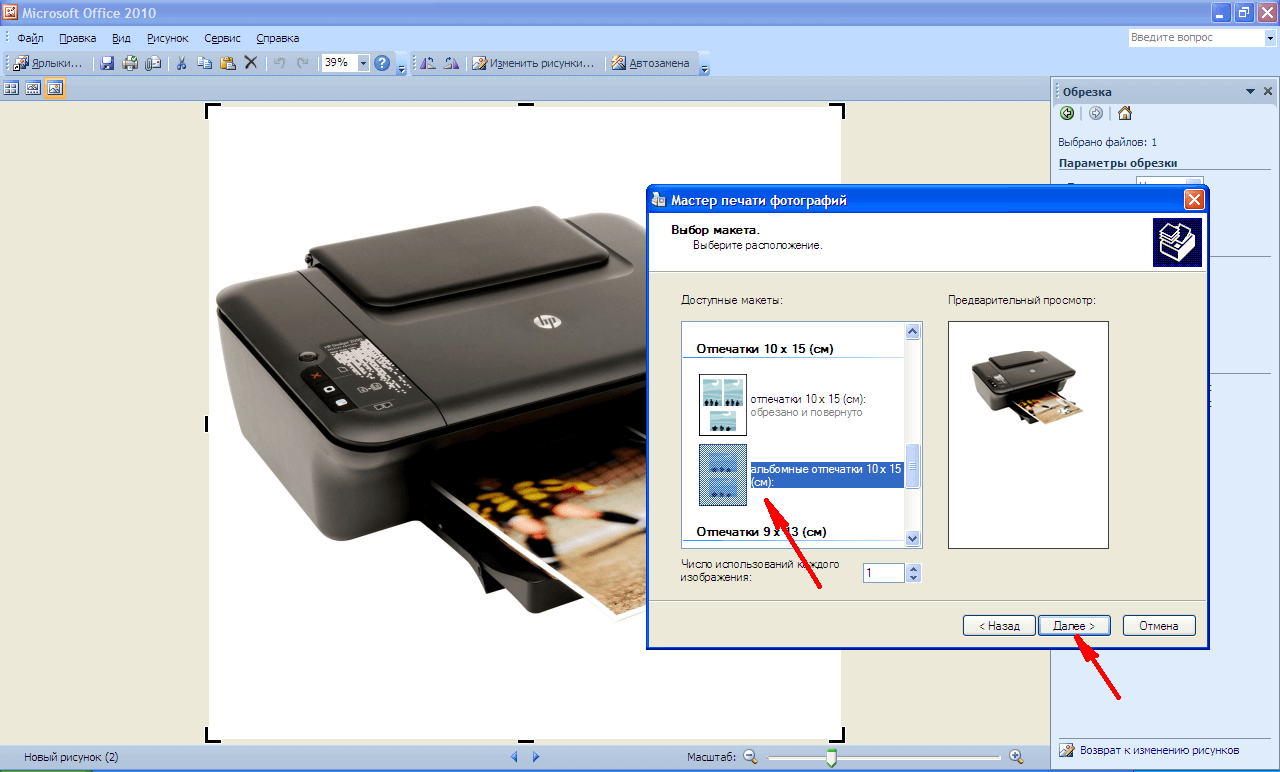 Как распечатать фото без принтера