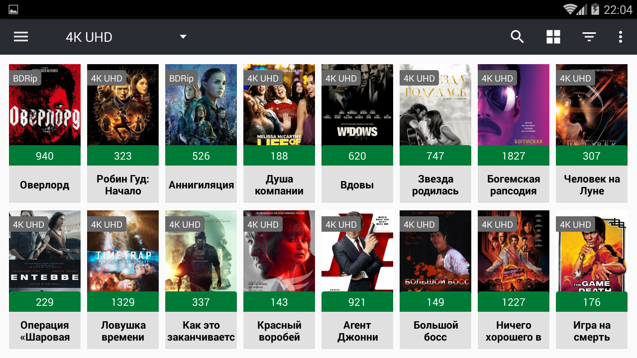 Бесплатные программы на андроид для просмотра. Кино HD APK. Приложение kinohd. HD фильмы приложение. Kino HD программа.