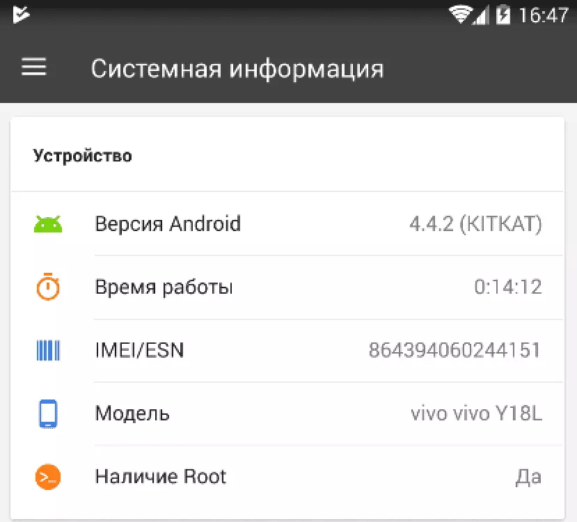 Правильное удаление приложений на android