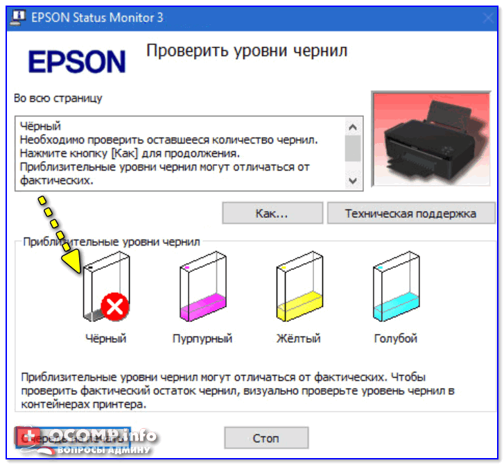 Эпсон не печатает черным. Принтер Эпсон печатает полосами. Принтер Епсон полос ИТ. Принтер Эпсон л 120 полосит. Полосит принтер епсонл7160.