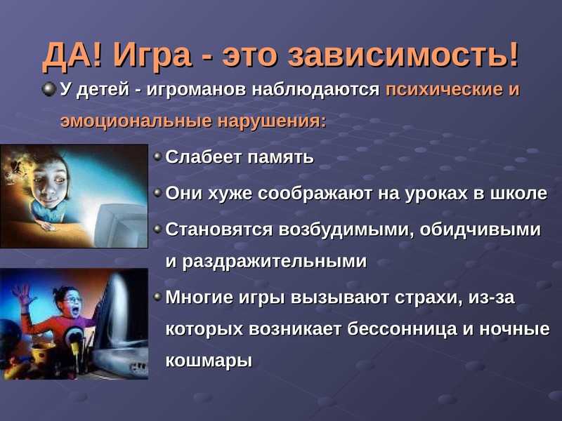 Презентация на тему современный подросток в компьютерном мире