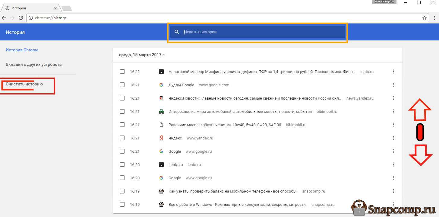 Где найти историю. История поиска браузера. Посмотреть историю просмотров. Как найти историю просмотров. Моя история браузера.