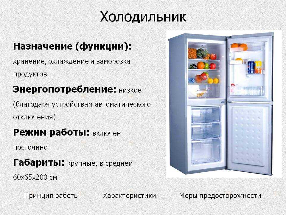 Виды холодильников по принципу действия, их особенности и характеристики Компрессорный класс, абсорбционные, термоэлектрические установки