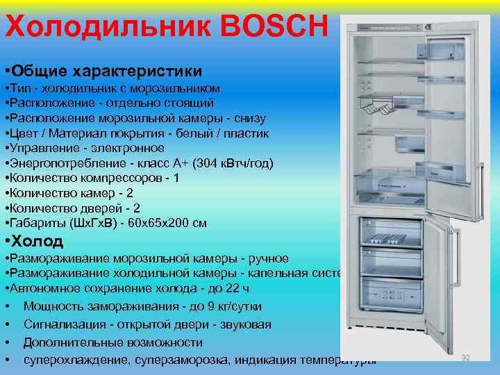 Холодильные машины и установки. устройство, виды, принцип действия холодильных машин.