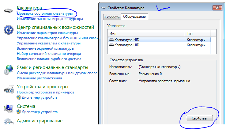 Почему не работает клавиатура на компьютере но индикаторы горят