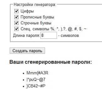 Пароль с прописными и строчными буквами образец