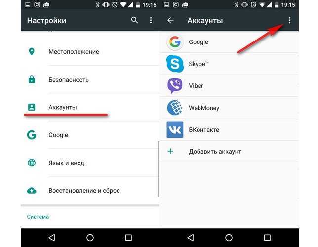Как удалить аккаунт в плей маркете, удаление профиля google play с телефонов на андроиде
