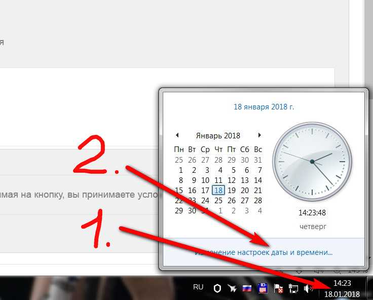 Почему на windows 7 сбивается время. почему на компьютере сбивается время и дата: возможные причины и способы решения. время переводится вирусами