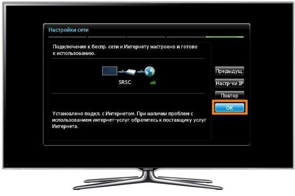 Подключение и настройка доступа к интернету на телевизорах samsung через wi-fi