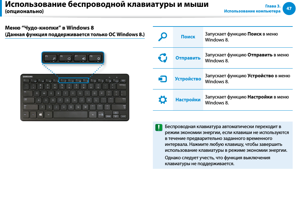 Использование цифрового блока клавиатуры какая клавиша. Как подключить клавиатуру сбоку ноута. Самсунг клавш функция клавиш. Как подключить беспроводную клавиатуру и мышь к компьютеру. Как подключить беспроводную клавиатуру к компьютеру.