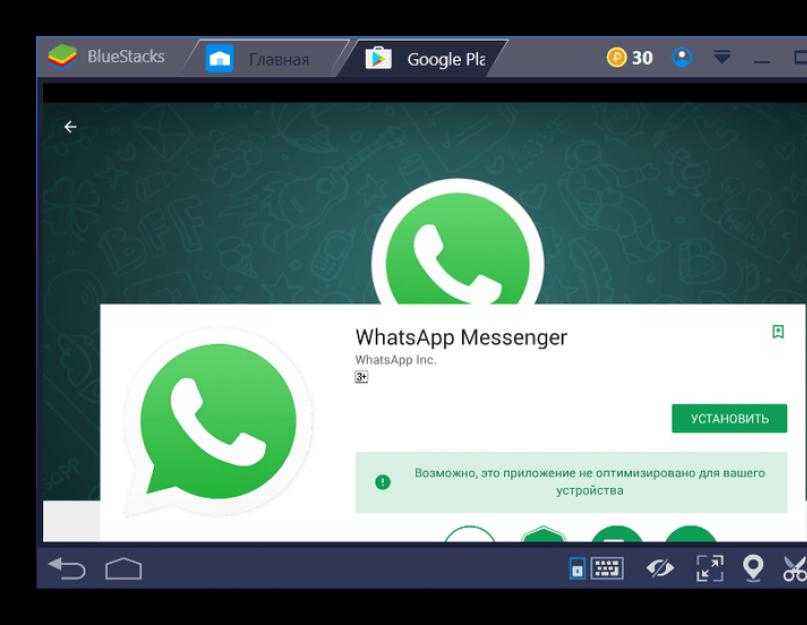 Установлен whatsapp. WHATSAPP установить. Как установитьватсаап. Приложение вацап. Установка WHATSAPP.