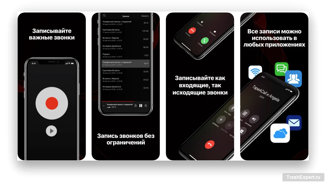 Пять полезных приложений-диктофонов для android