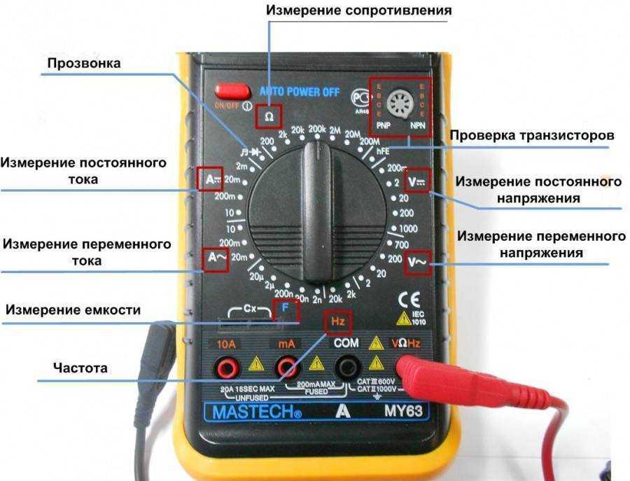 Как пользоваться мультиметром: пошаговая инструкция