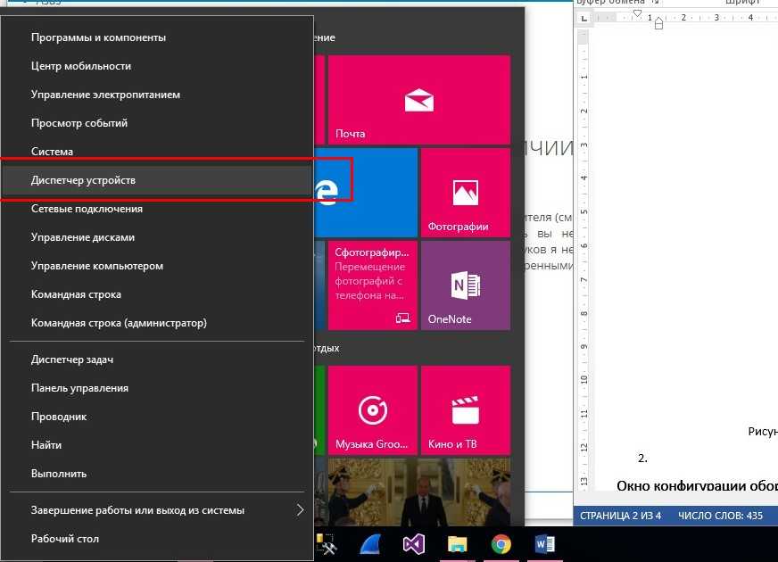 Как отключить тачпад windows 11. Как настроить сенсорную панель на ноутбуке windows 10. как отключить сенсорную панель на ноутбуке виндовс 10. как отключить тачпад на ноутбуке виндовс 10. настройки тачпада на ноутбуке windows 10.