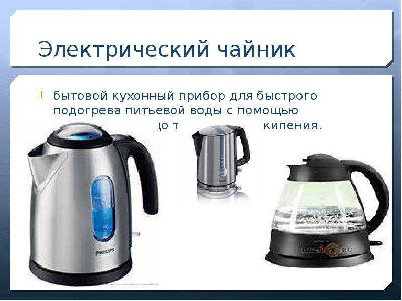 Выбор чайника с терморегулятором: подробная инструкция для покупателя + основные критерии и дополнительные нюансы + популярные модели