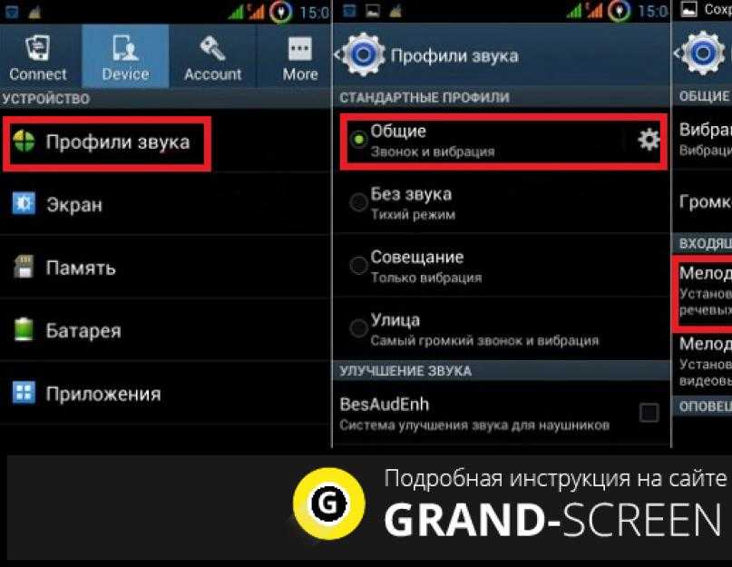 Как установить мелодию на андроид. Как изменить музыку на телефоне при звонке. Как поменять мелодию звонка на телефоне. Как установить звонки на телефон. Как поменять мелодию звонка на андроид.