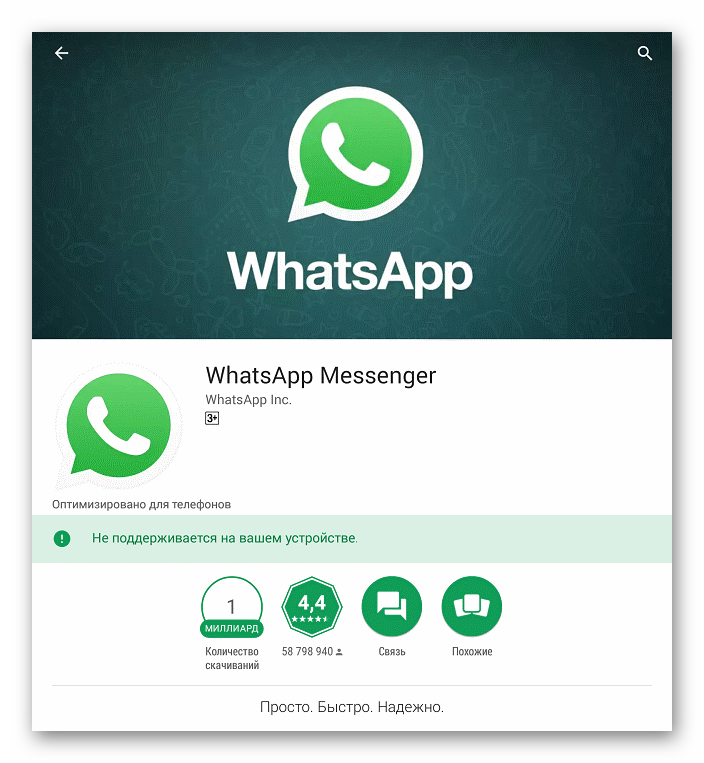 Как пользоваться ватсап (whatsapp)