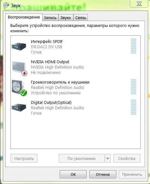 Подключение гарнитуры к компьютеру