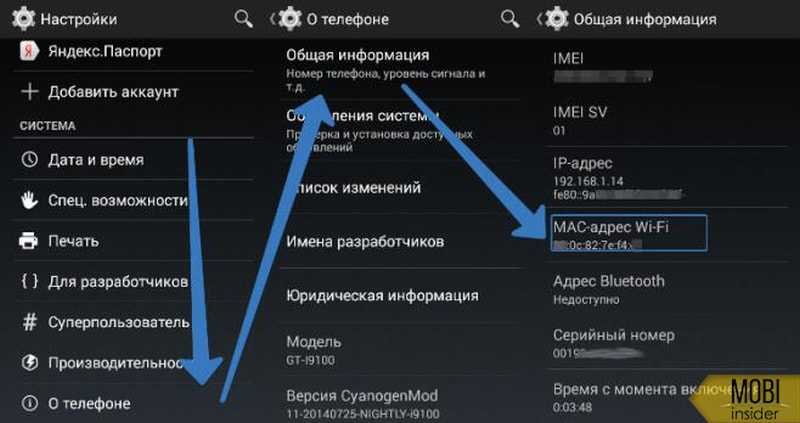 Почему не работает мобильная. Настройки смартфона для вай-фай. Модель телефона в настройках. Телефон сеть. Настройка устройств на телефоне.