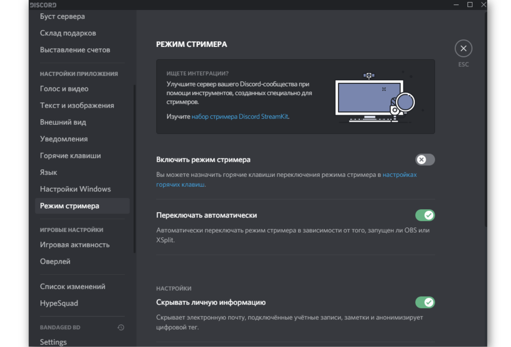 как включить стим в дискорде фото 97
