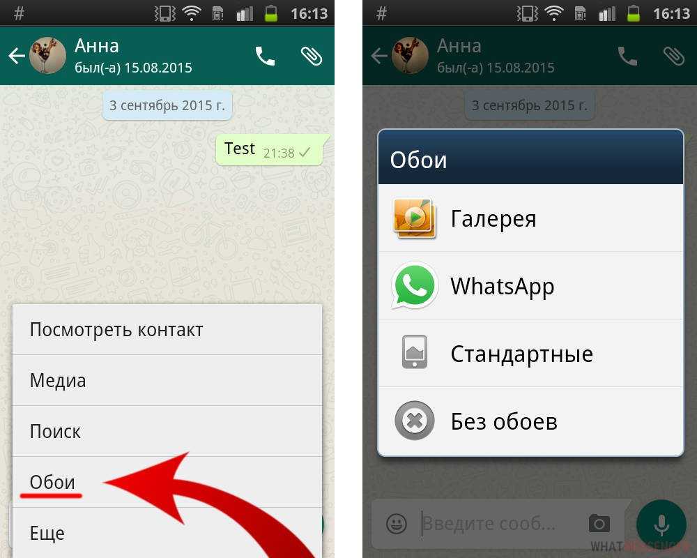 Инструкция по замене картинки (аватарки) в группе в whatsapp