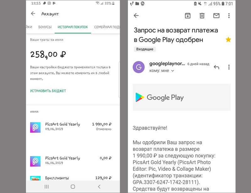 Вот как вернуть деньги Google Play из Play Store за любое приложение, игру или медиафайл, которые вы купили в Play Store